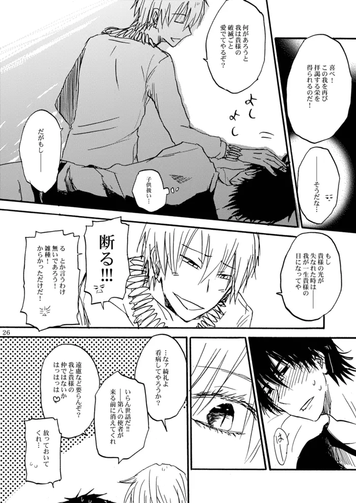 知覚共有アクセスディコントロール - page25
