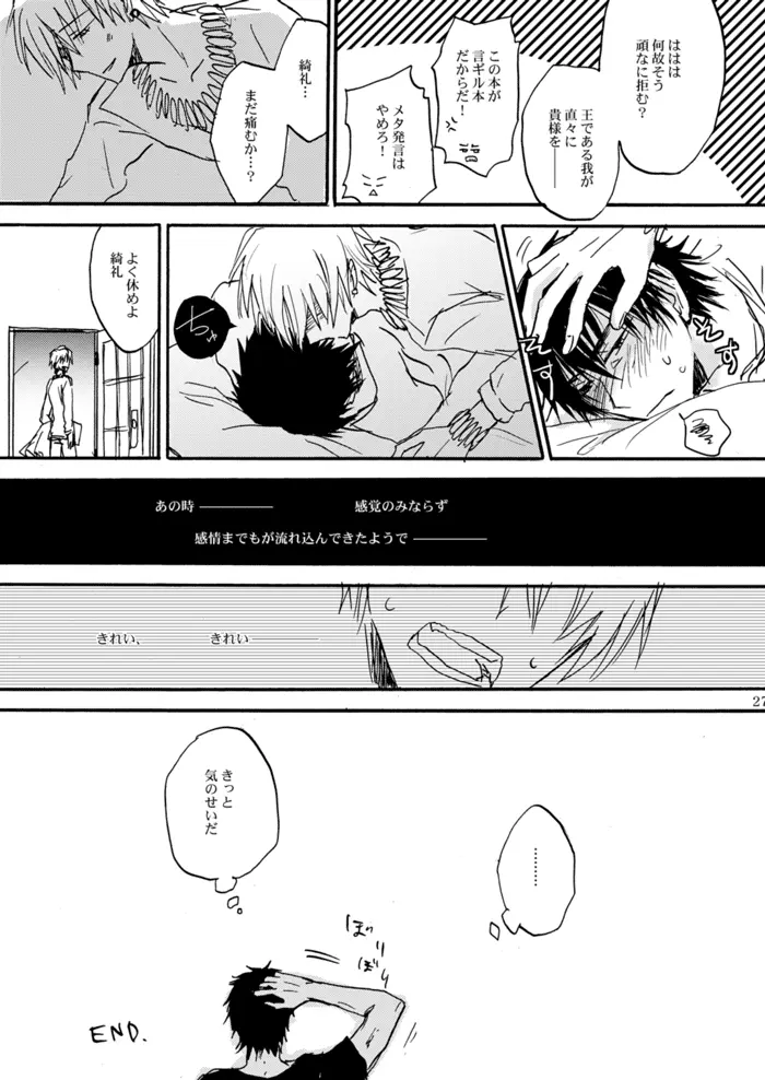 知覚共有アクセスディコントロール - page26