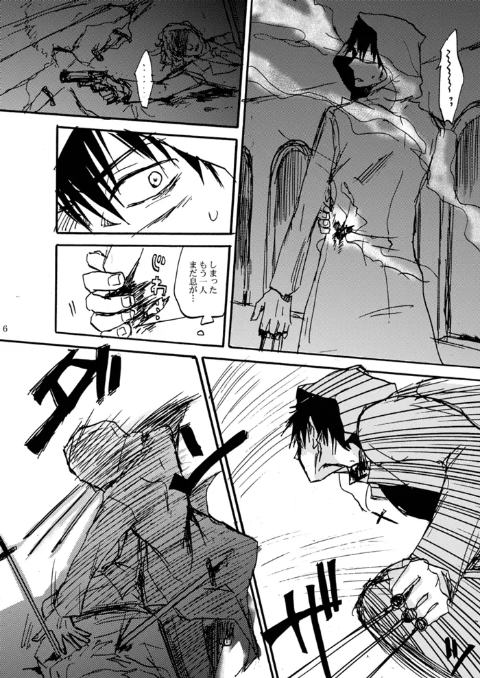 知覚共有アクセスディコントロール - page5