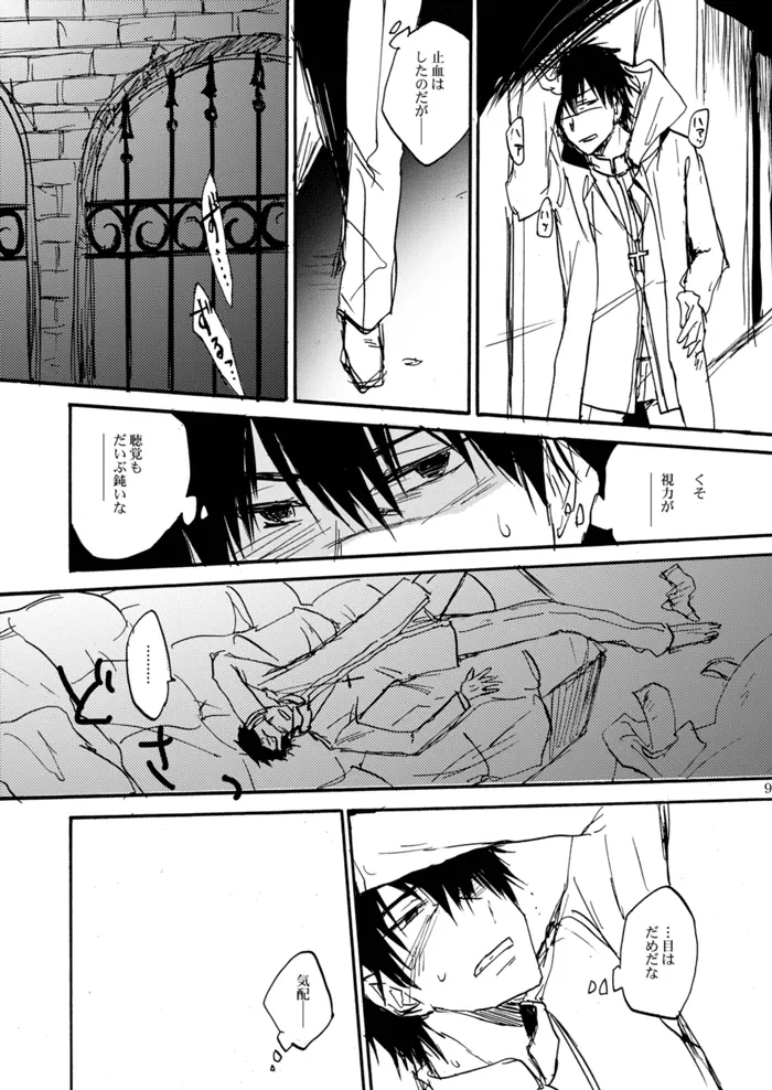 知覚共有アクセスディコントロール - page8