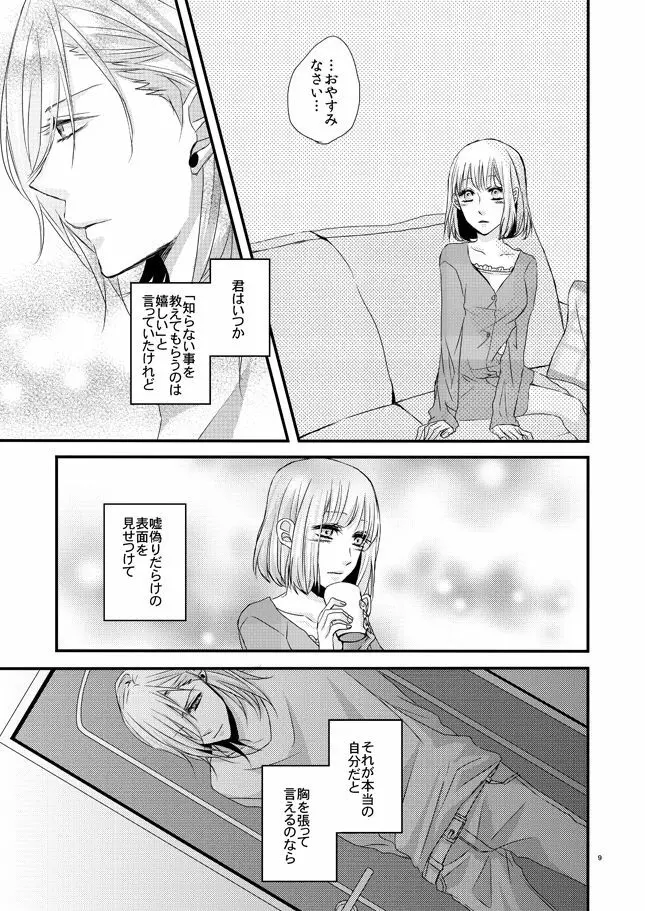 phalaenopsis - page8