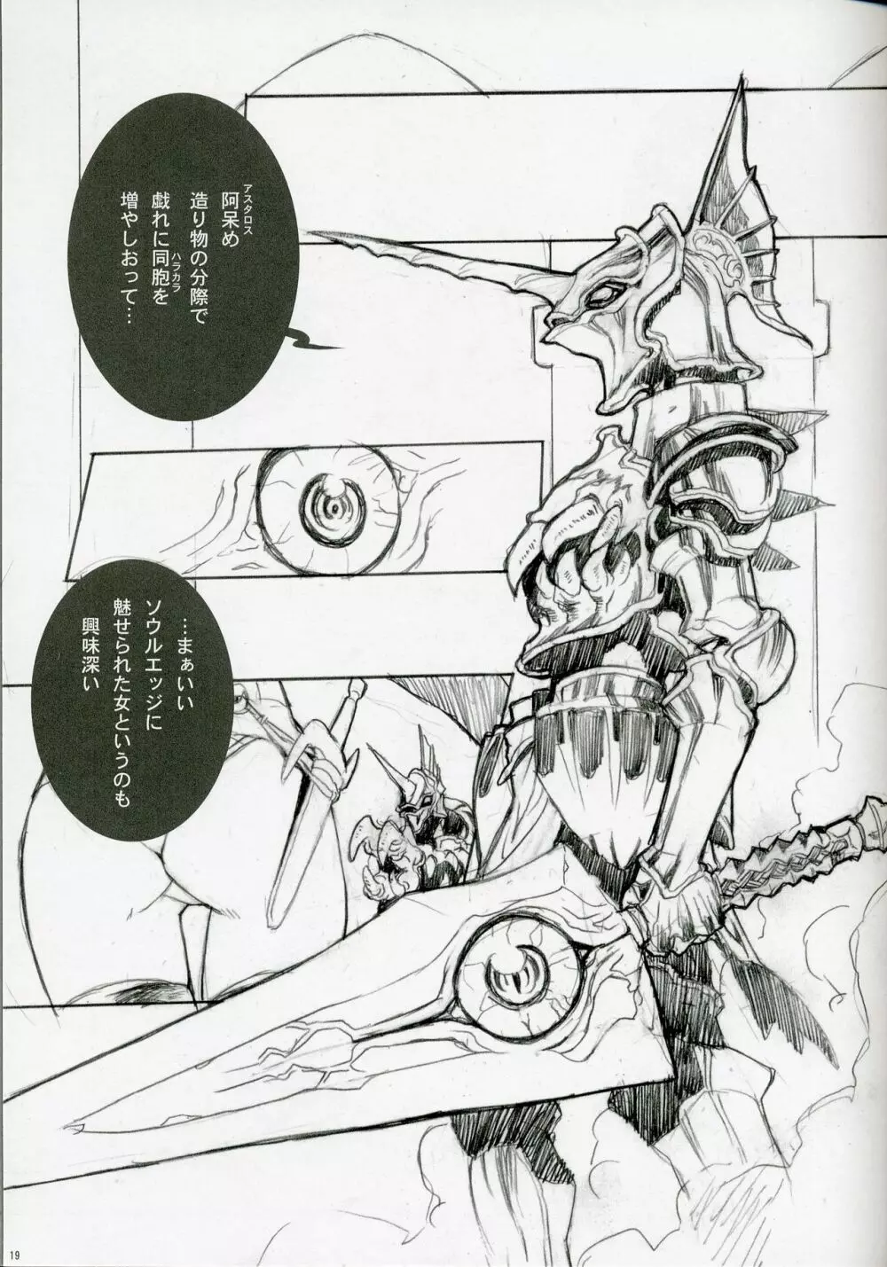 PREPARE TO DEFEND YOURSELF!! - page18