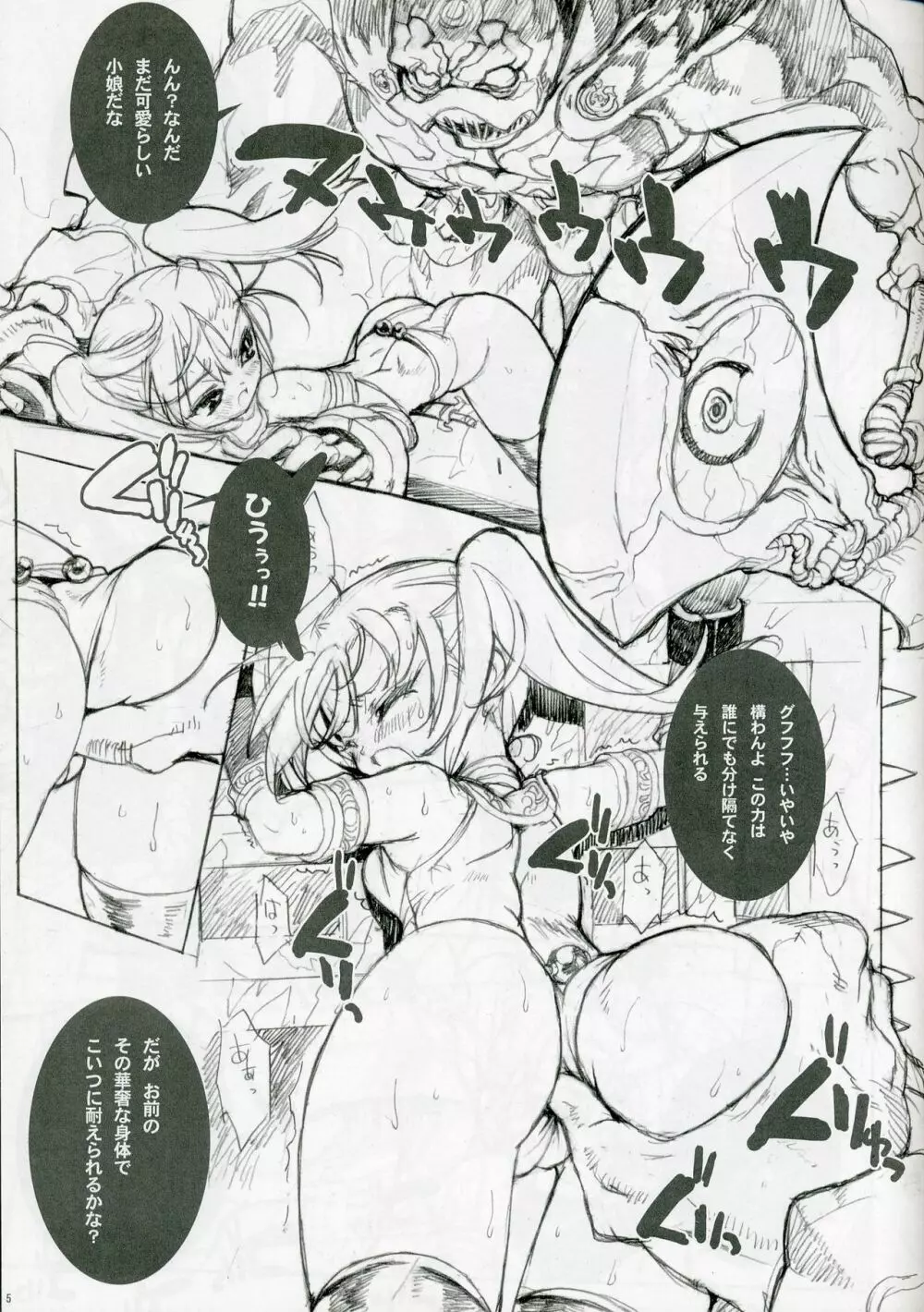 PREPARE TO DEFEND YOURSELF!! - page4