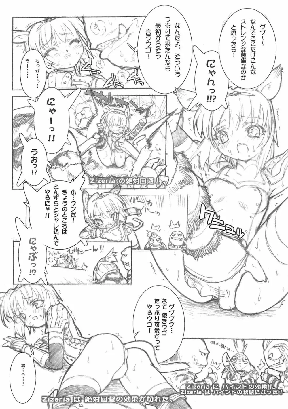 すらっしゅぶらっしゅ /blush - page10
