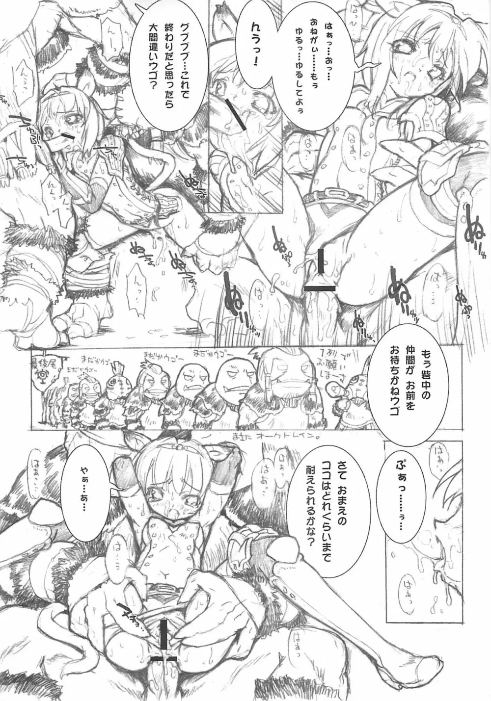 すらっしゅぶらっしゅ /blush - page17