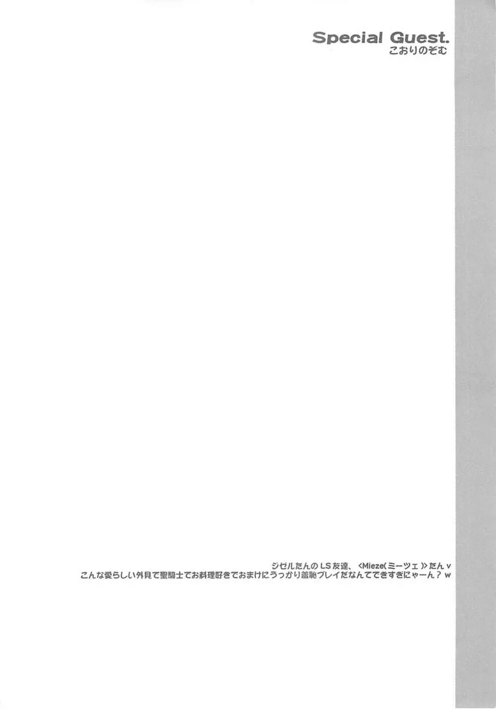 すらっしゅぶらっしゅ /blush - page5