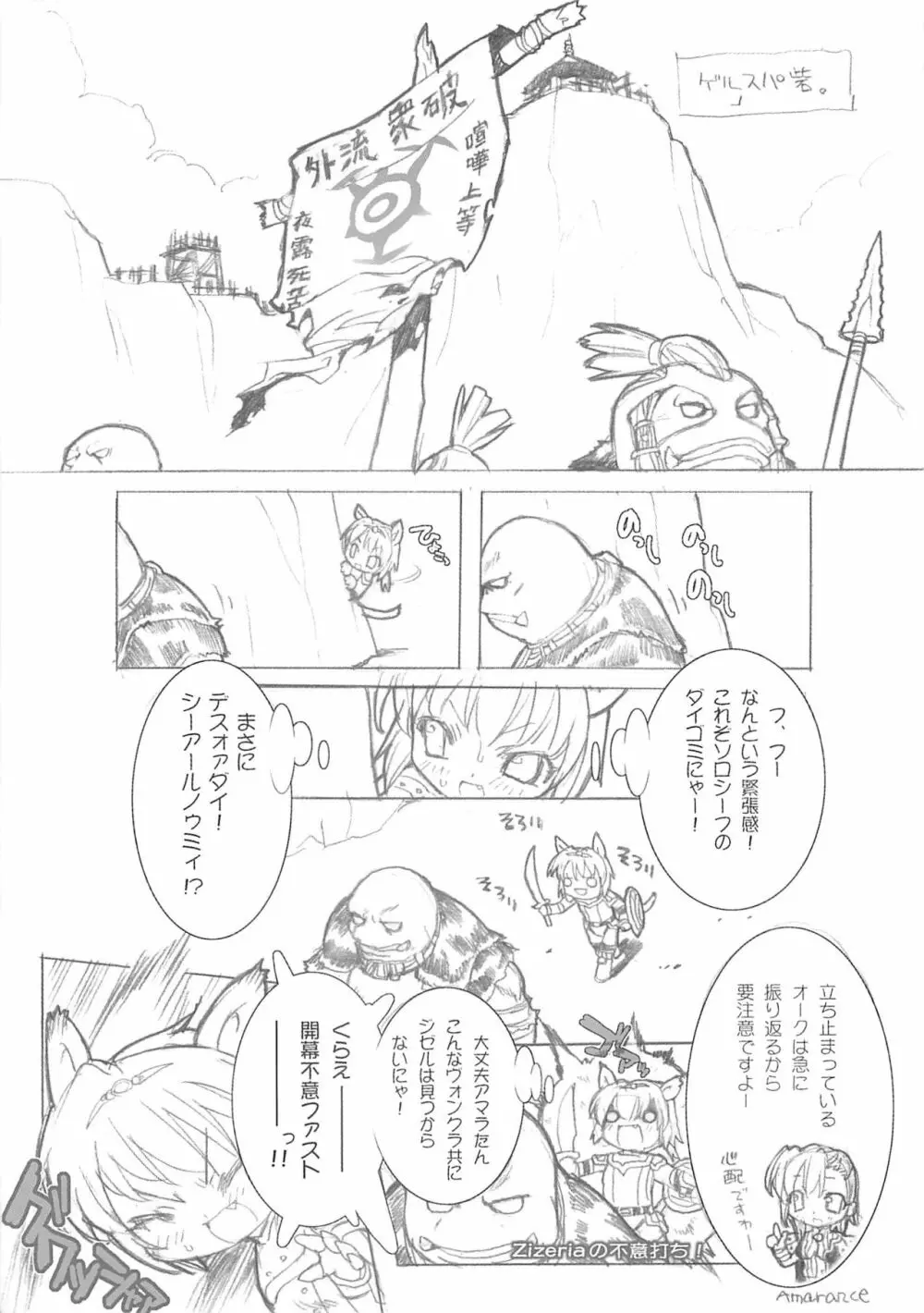 すらっしゅぶらっしゅ /blush - page8