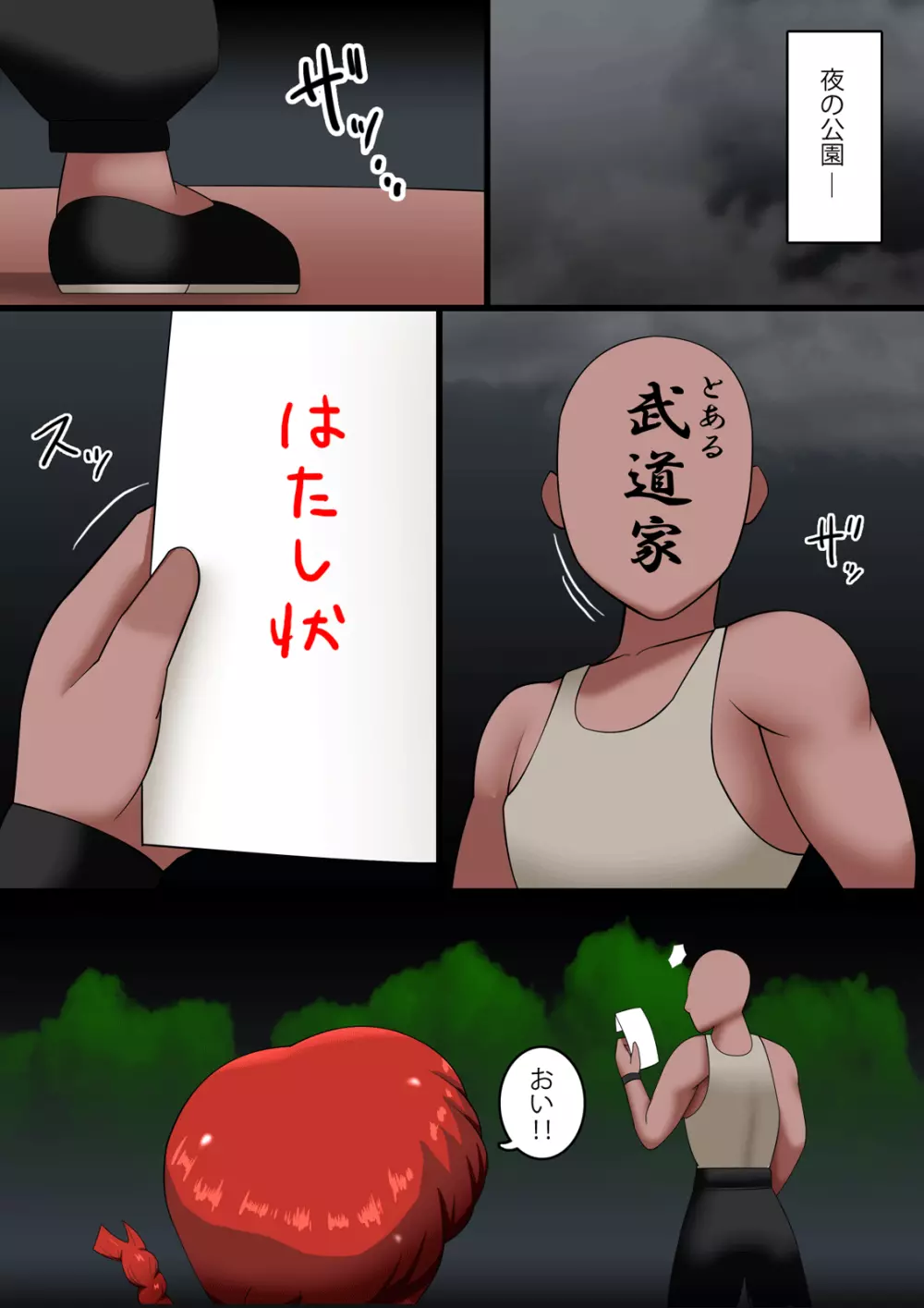 PigTailBitch!! おさげの痴女 - page2