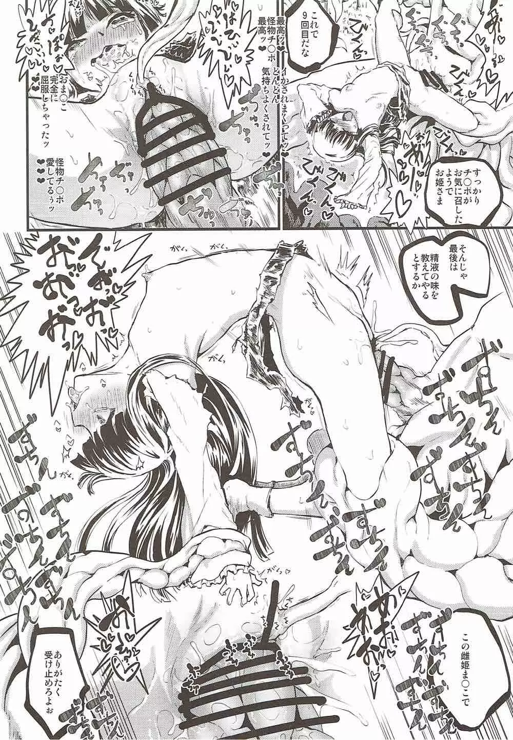 ETERNAL ACME ACME ACME - page13