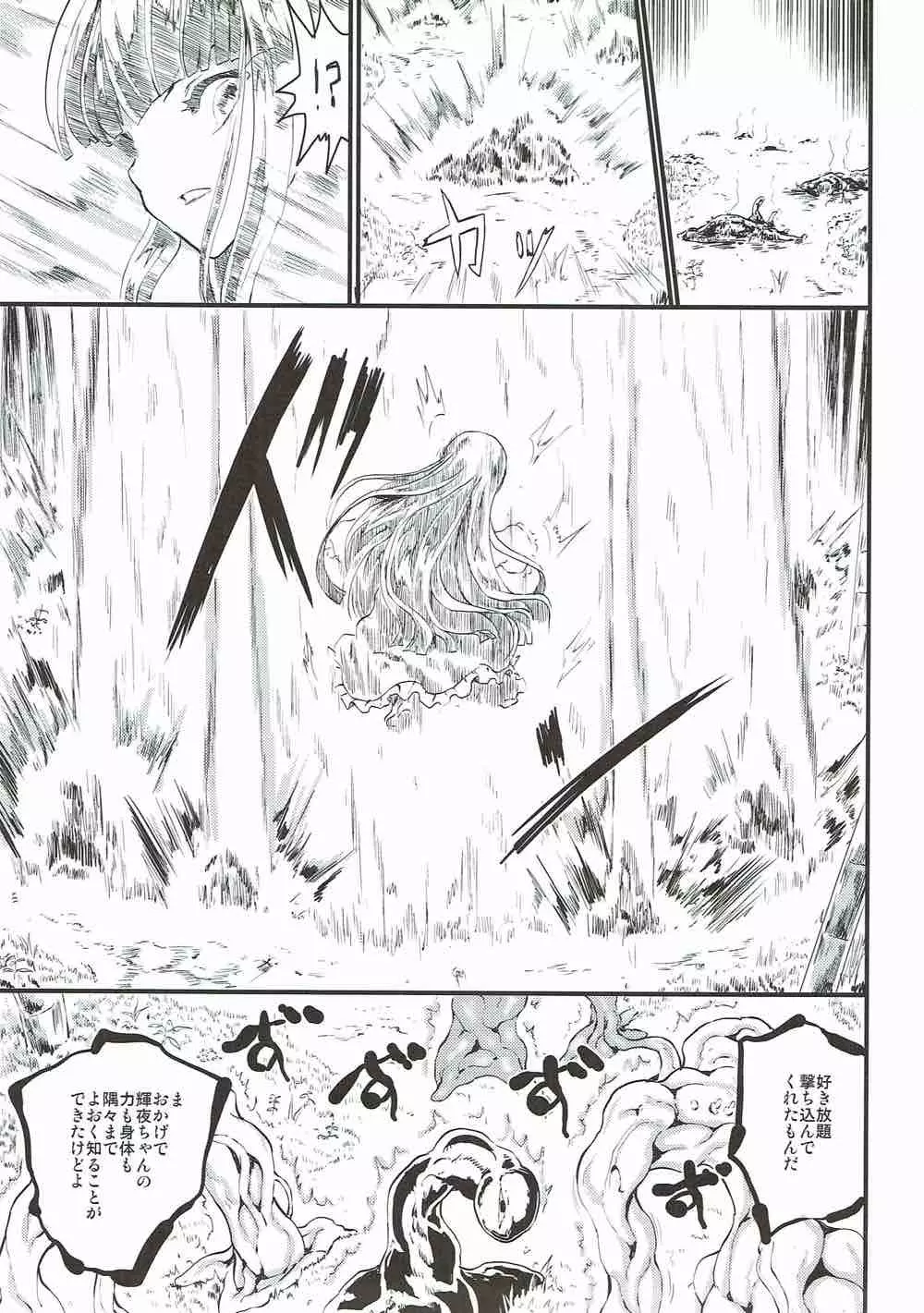 ETERNAL ACME ACME ACME - page4