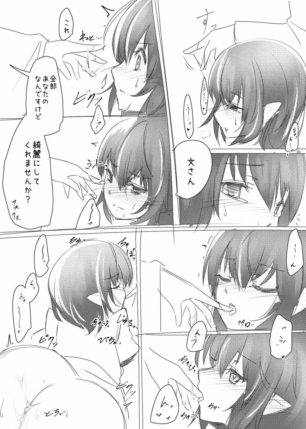 文ちゃんのお尻を弄るだけの漫画 - page4
