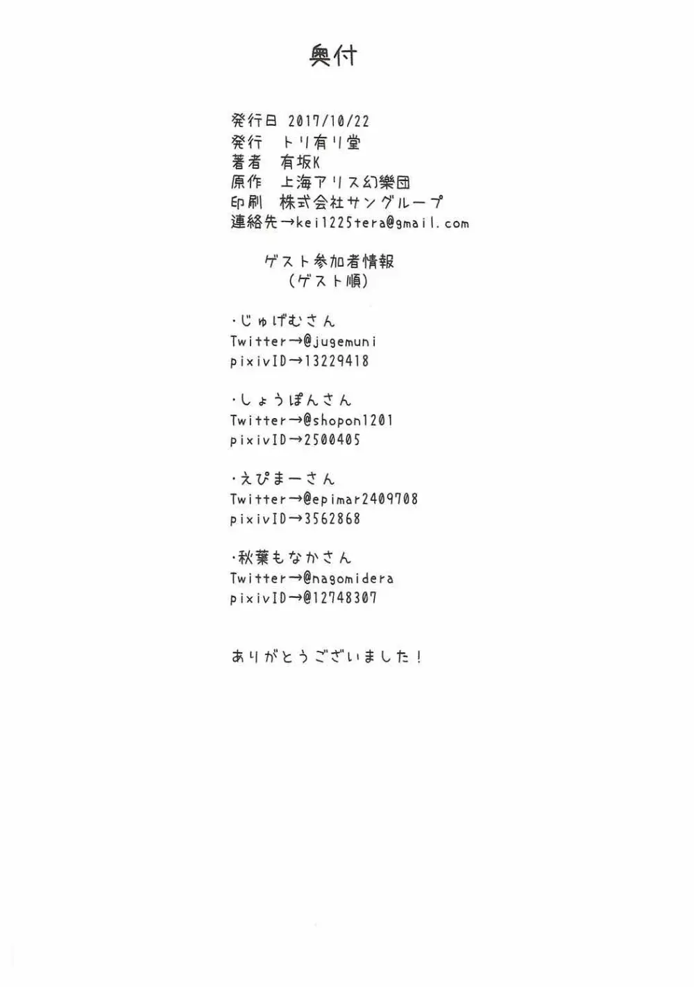 フランドロップ - page37