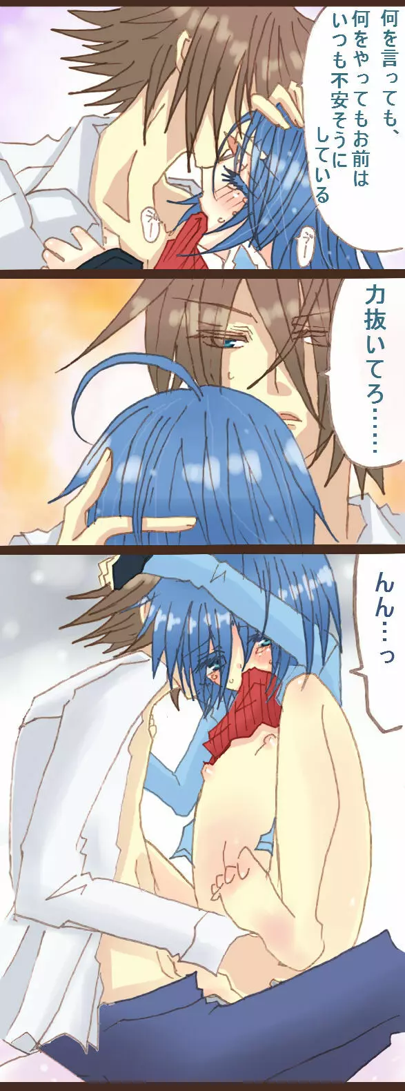 櫂くんがアイチくんをぺろぺろしてる漫画 - page4