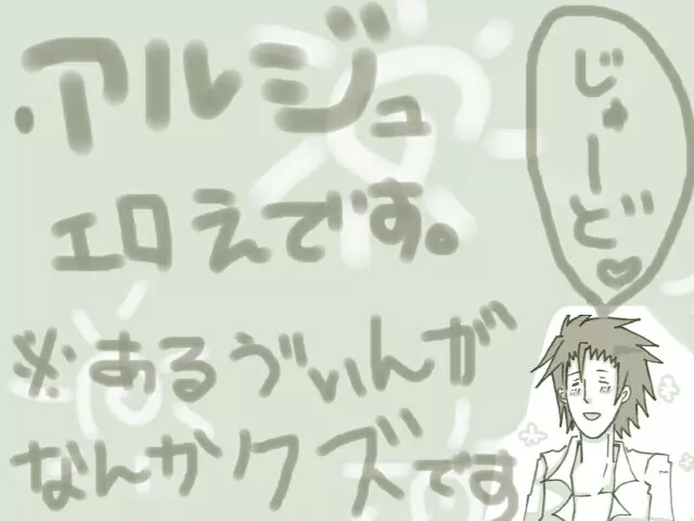 お願い☆ジュードくん!