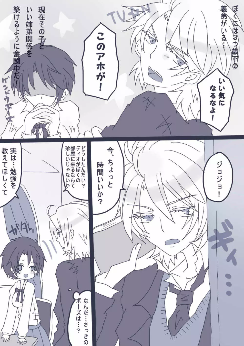 おせーておせーてジョナ姉!