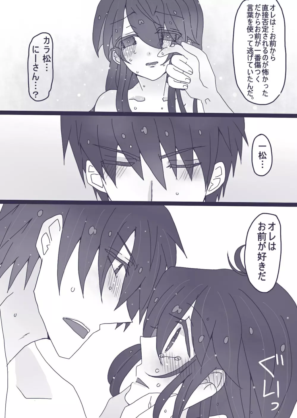 カラ一漫画 - page12