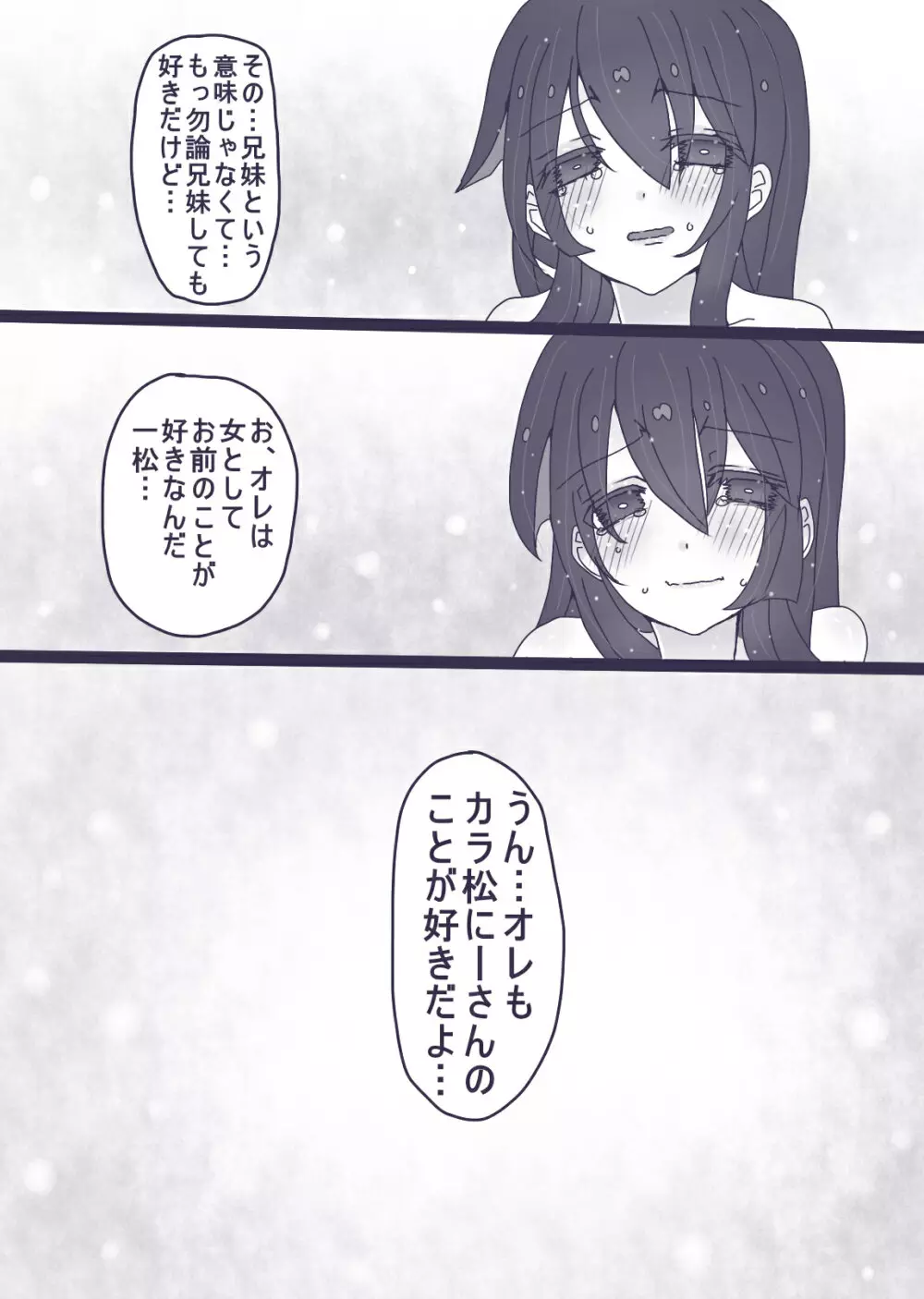 カラ一漫画 - page13