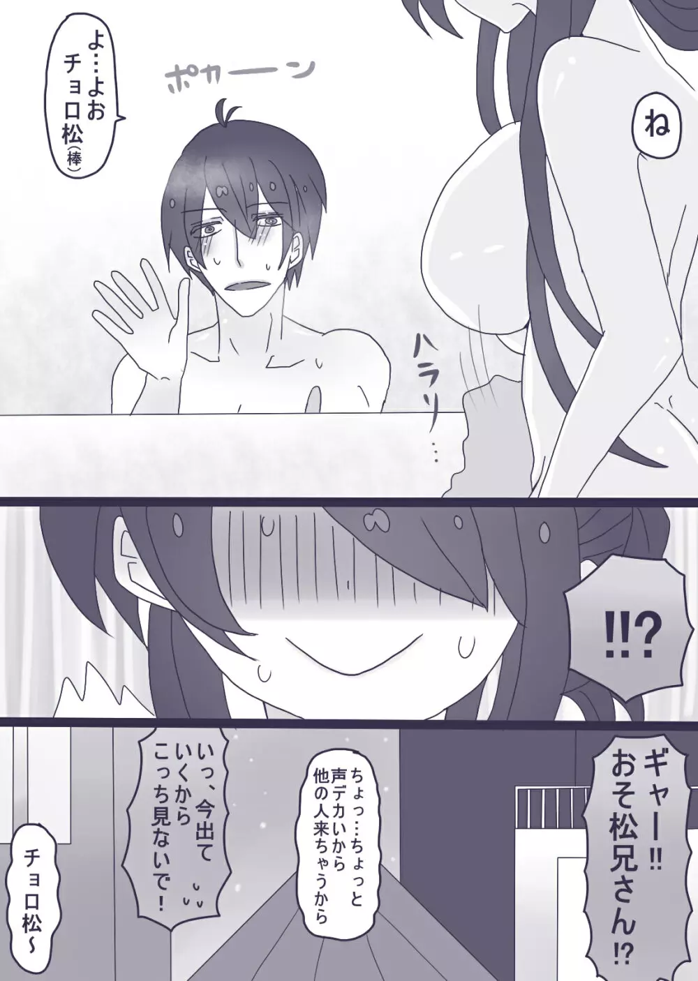 カラ一漫画 - page20