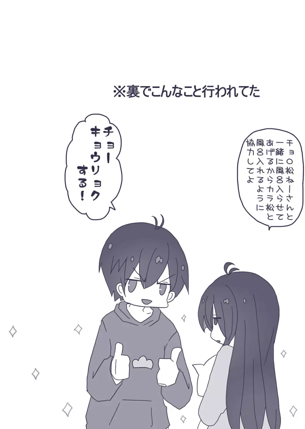 カラ一漫画 - page21