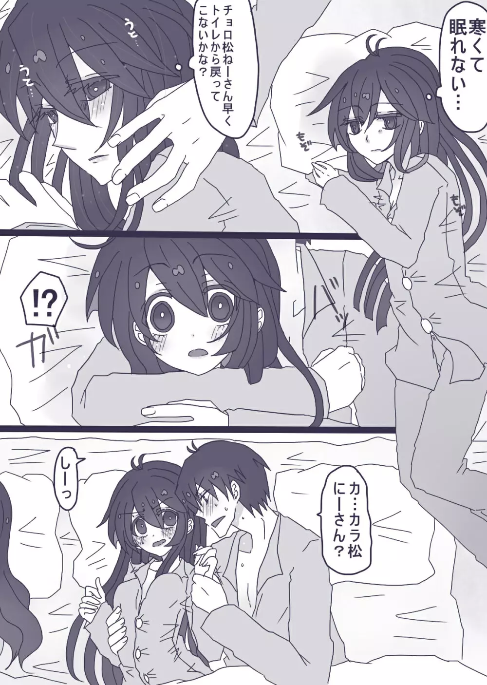 カラ一漫画 - page22