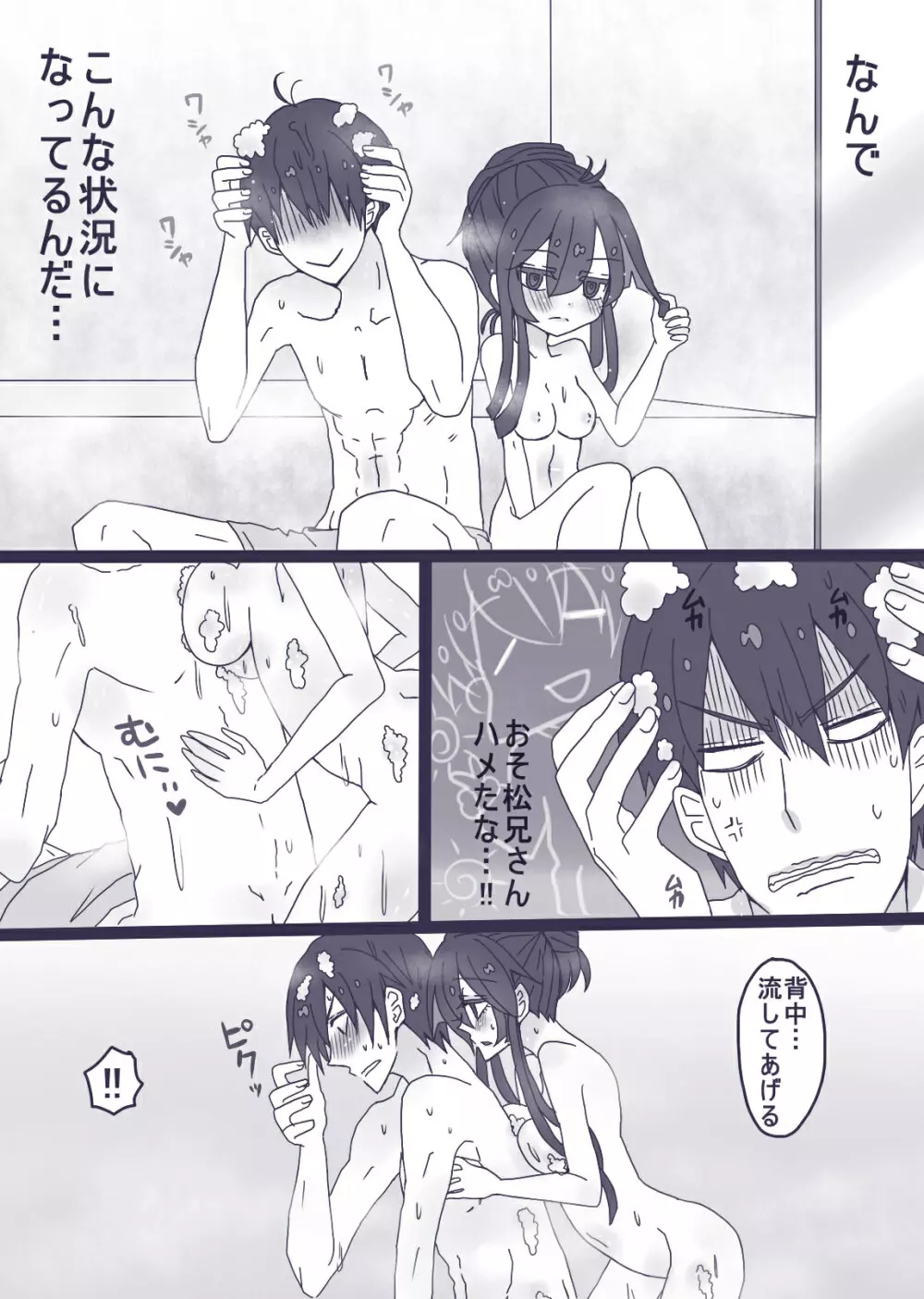 カラ一漫画 - page4