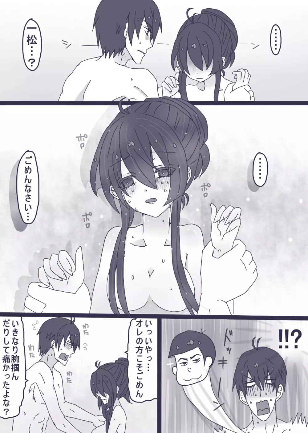 カラ一漫画 - page7
