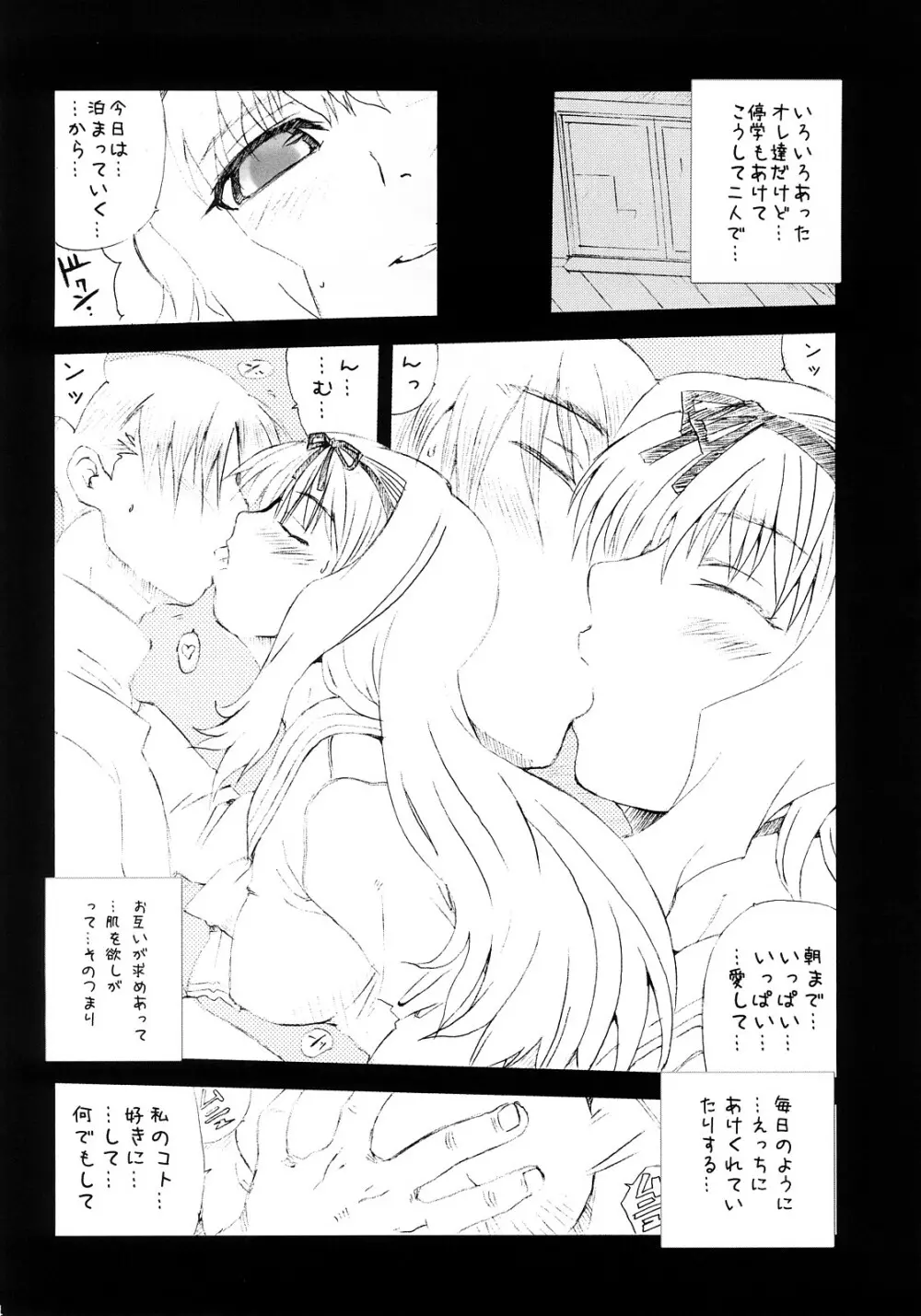 かいちょ ver1.0 - page3