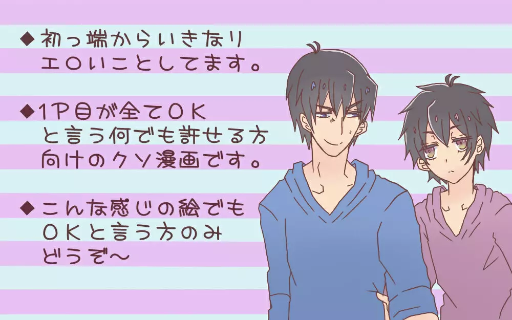一松が触らせてくれない話 - page22