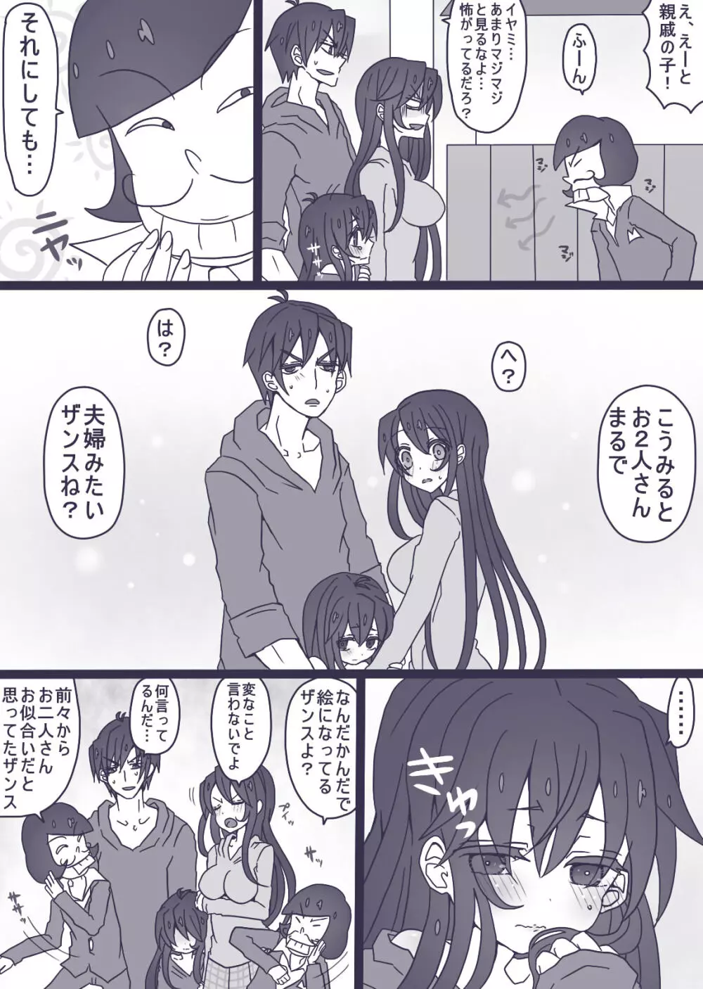 カラ松×ロリ一松の話 - page5