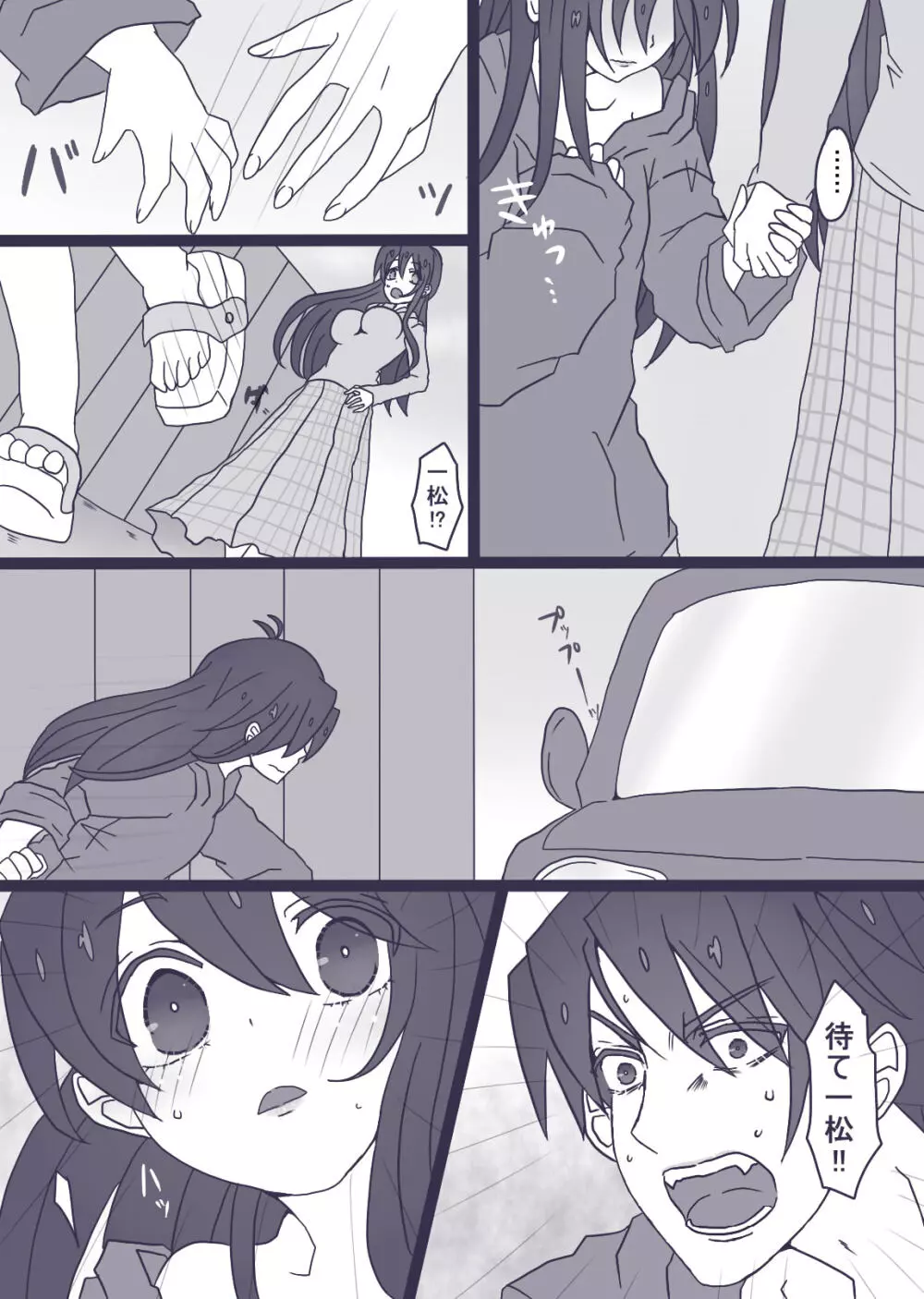 カラ松×ロリ一松の話 - page6