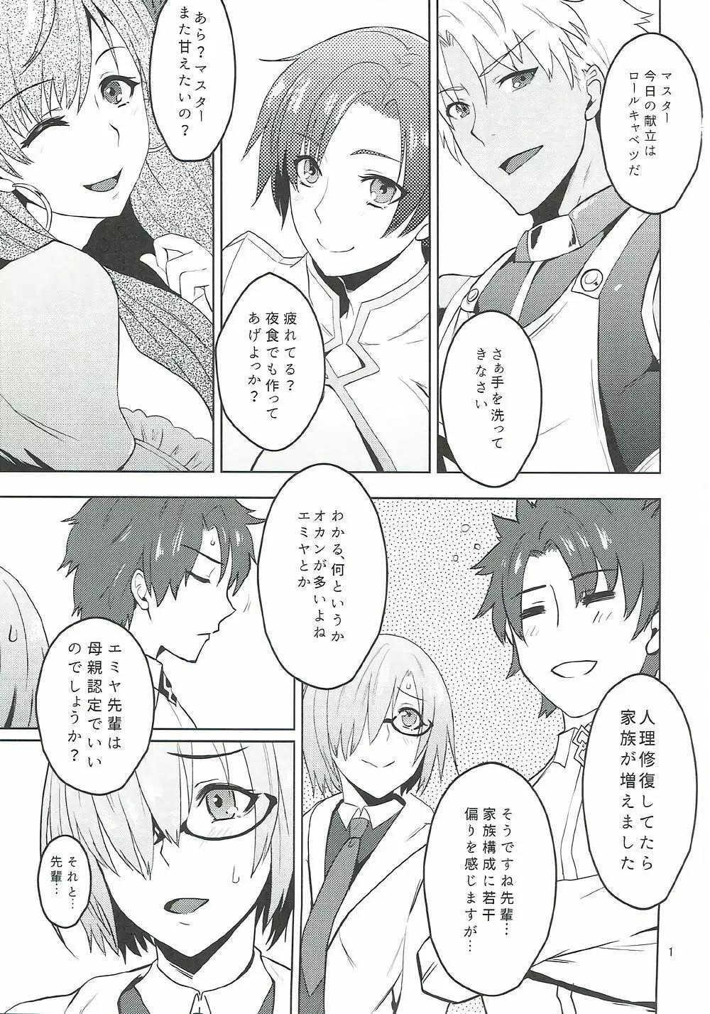 おにぎり★ぶろっさむ - page2