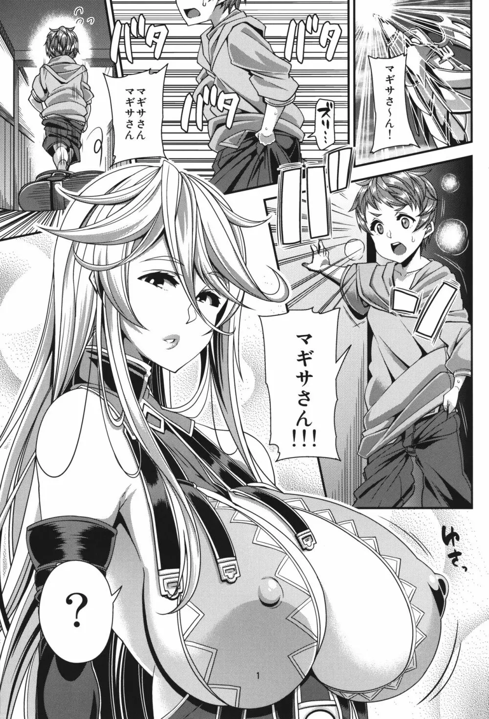 OVER DRIVE♂シテルみたい - page3