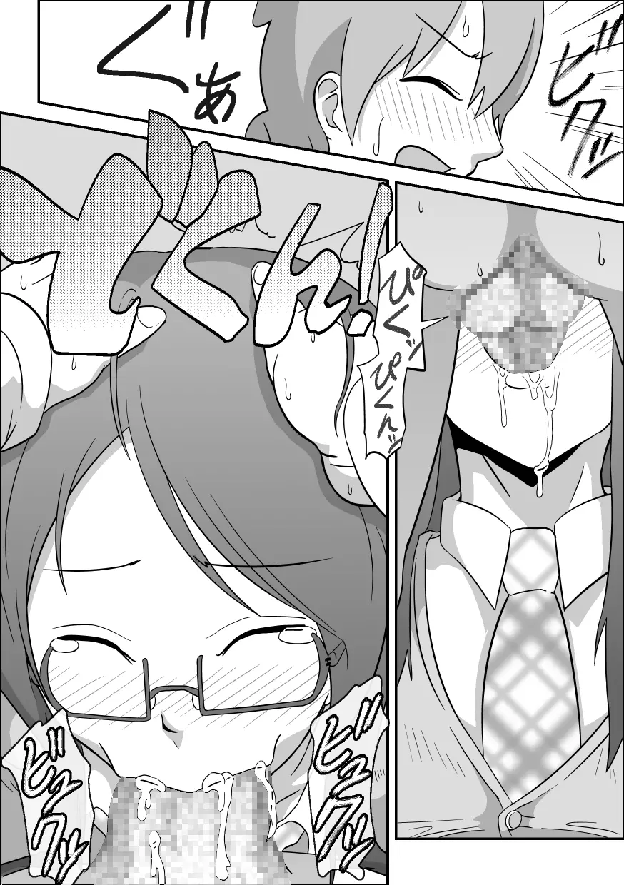 口内援交 「図書委員 ミノリ」 - page21
