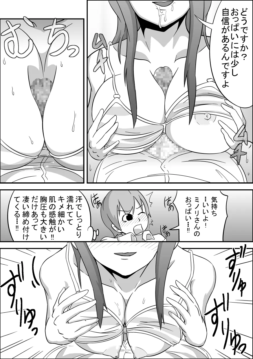 口内援交 「図書委員 ミノリ」 - page24