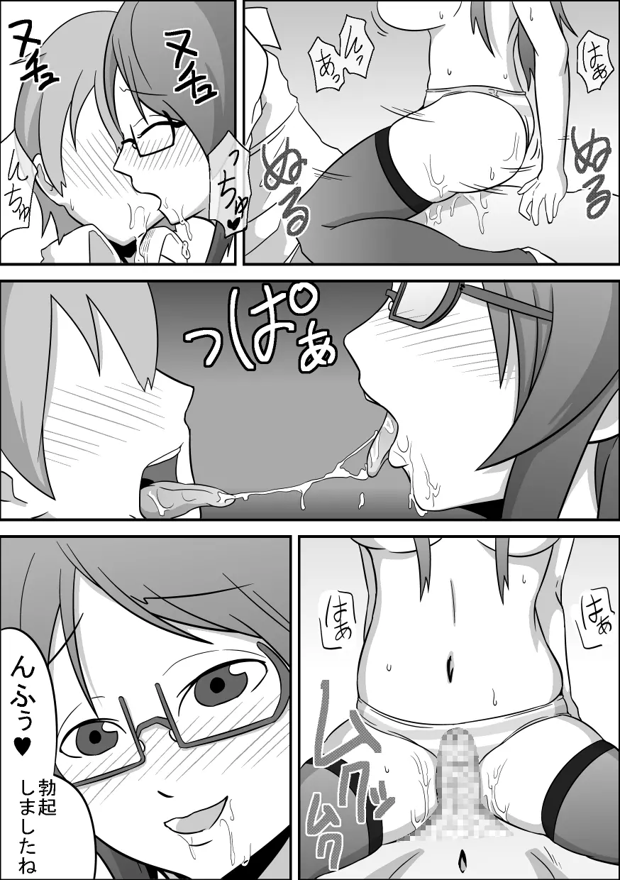 口内援交 「図書委員 ミノリ」 - page30