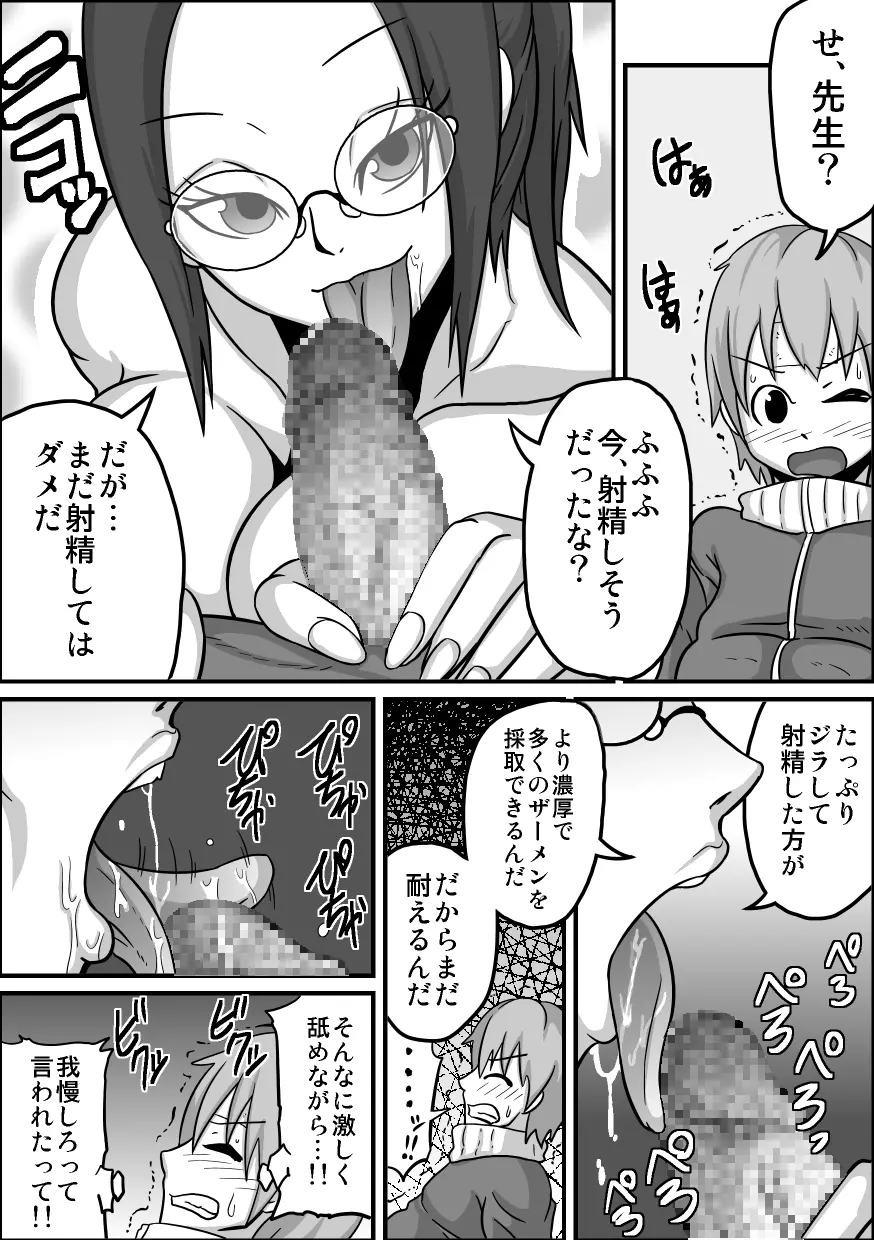 口内援交 「保健医 アスミ」 - page16