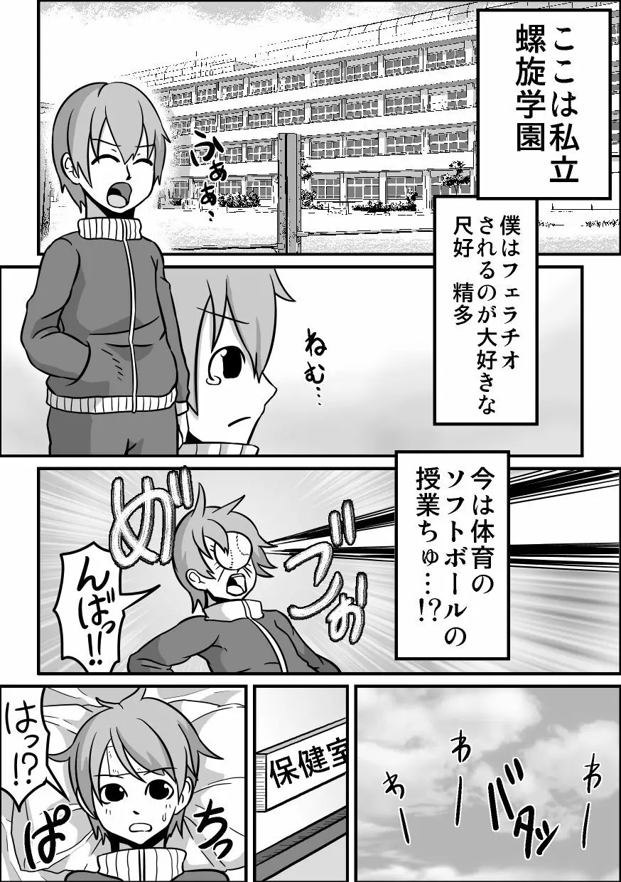 口内援交 「保健医 アスミ」 - page28