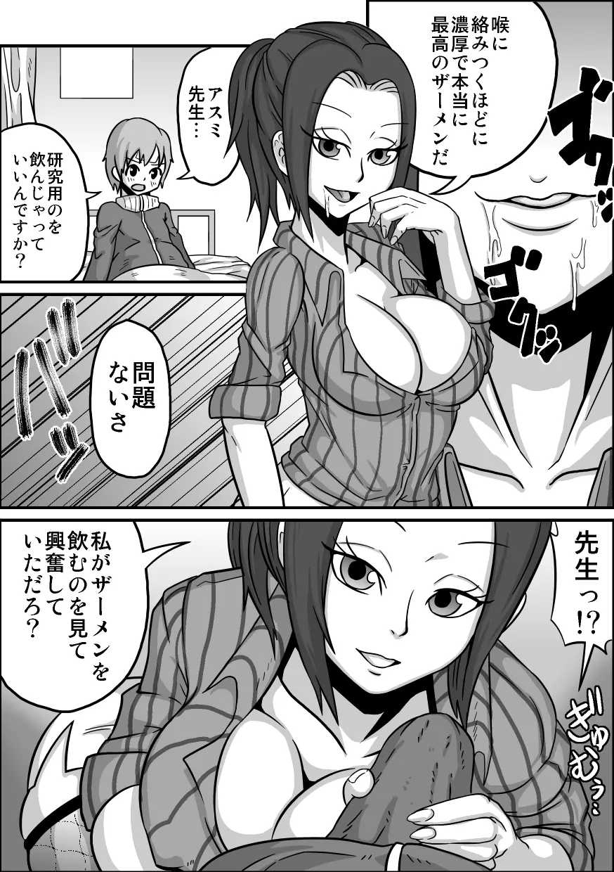 口内援交 「保健医 アスミ」 - page36