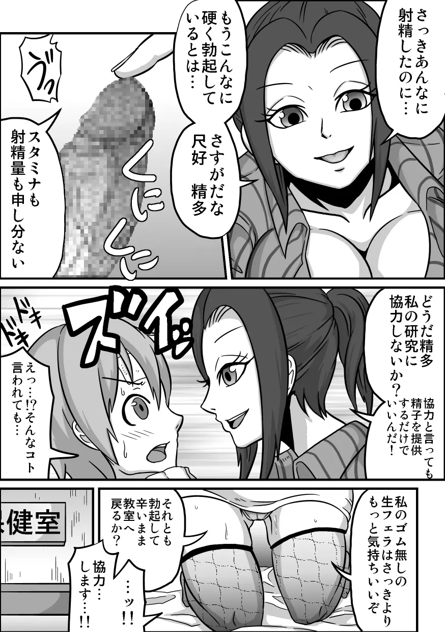 口内援交 「保健医 アスミ」 - page37