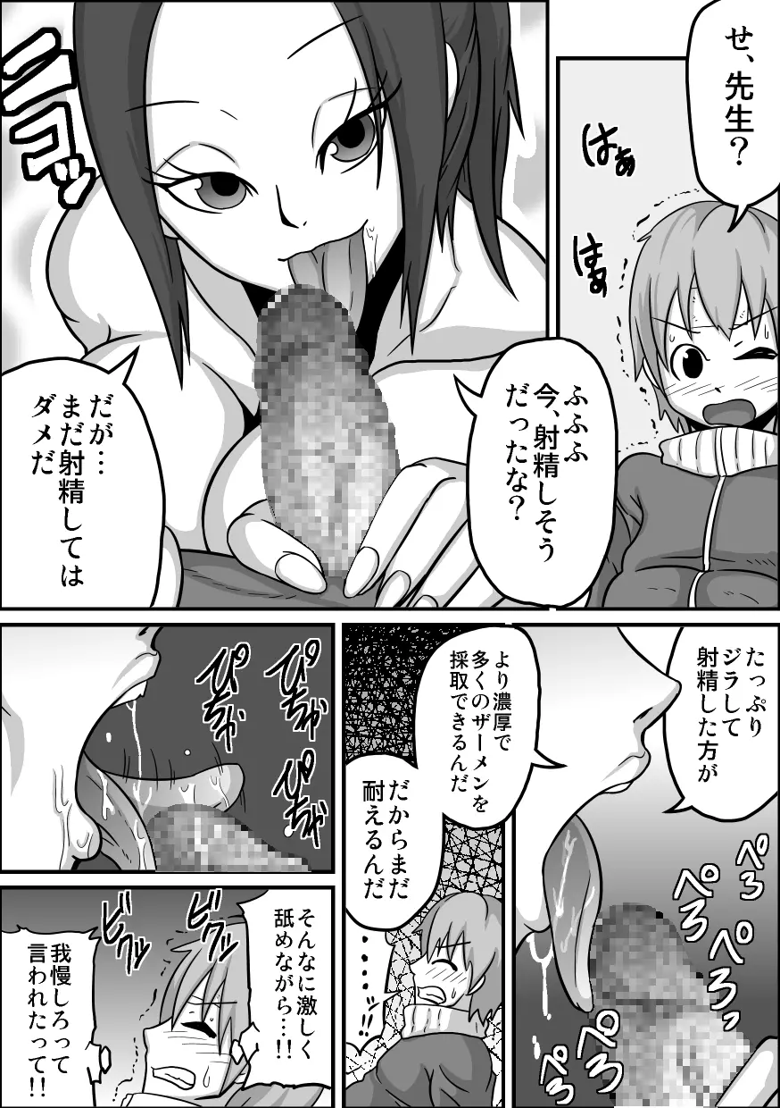 口内援交 「保健医 アスミ」 - page42