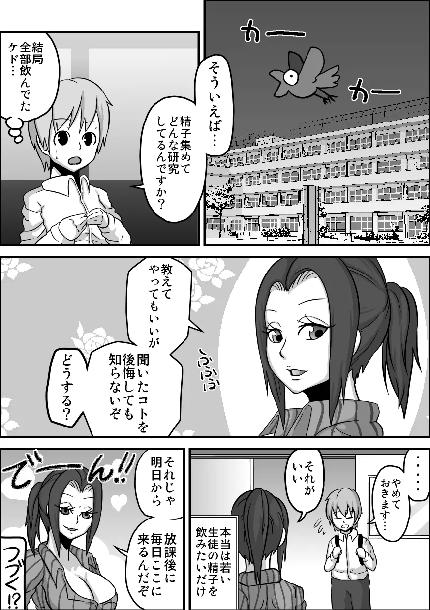 口内援交 「保健医 アスミ」 - page51
