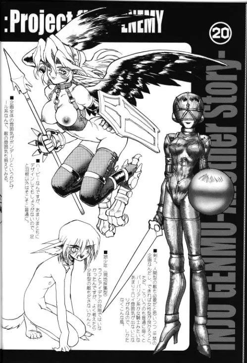 A WORKS THIRD 淫獣幻夢 Another Story Project File - page19