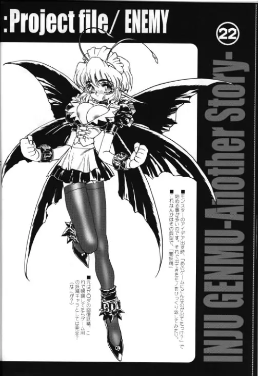 A WORKS THIRD 淫獣幻夢 Another Story Project File - page21