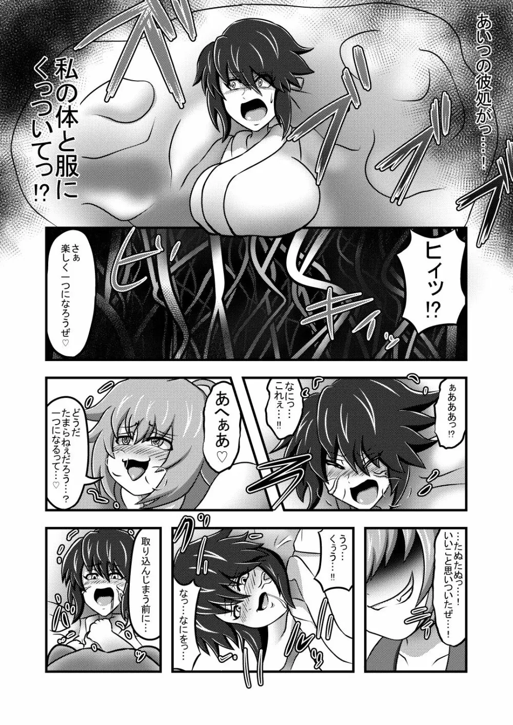 幼女に変身した狸に金玉八畳敷で取り込まれたあと変身されちゃう巫女 - page3