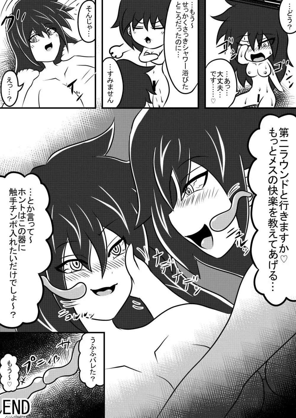 Parasite 2 - page16