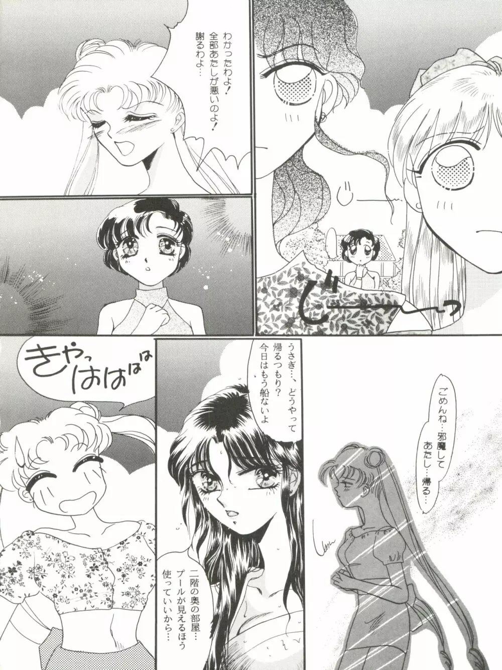 観月秘艶 VOL.5 - page12