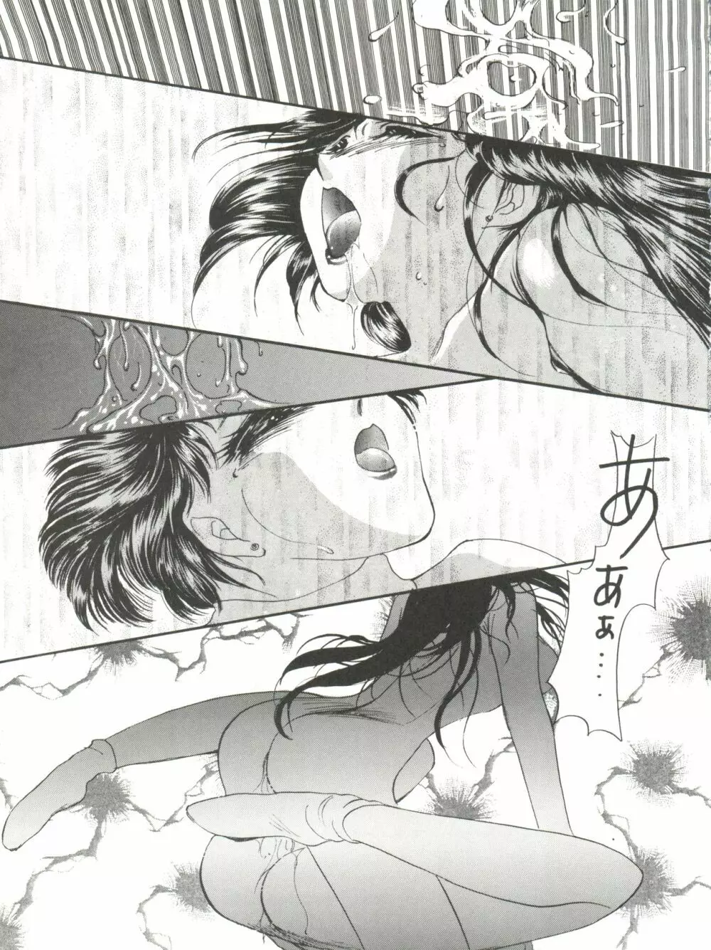 観月秘艶 VOL.5 - page23