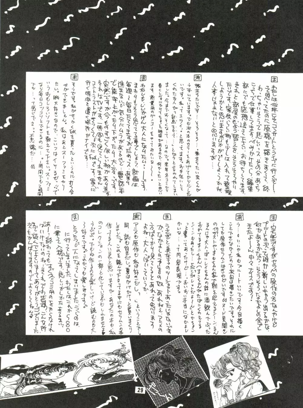 観月秘艶 VOL.5 - page29