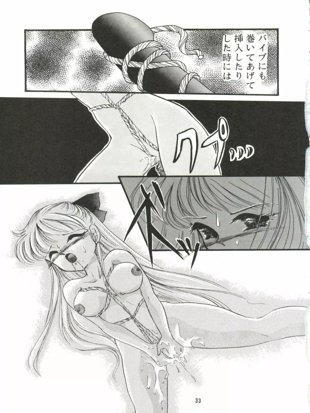 観月秘艶 VOL.5 - page33
