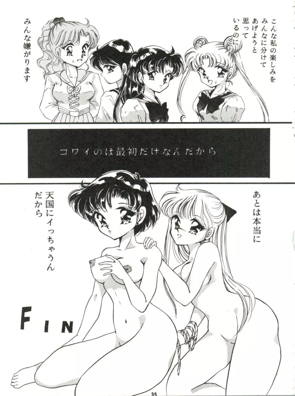 観月秘艶 VOL.5 - page35